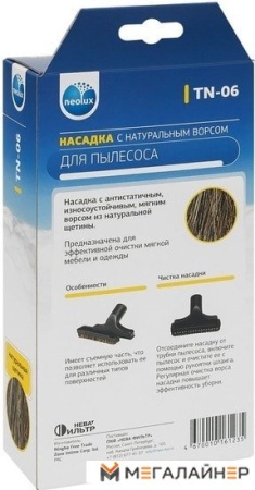 Насадка для мягкой мебели Neolux TN-06 купить в Минске с доставкой