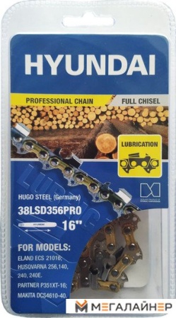 Цепь для пилы Hyundai 38LSD356PRO купить в Минске с доставкой