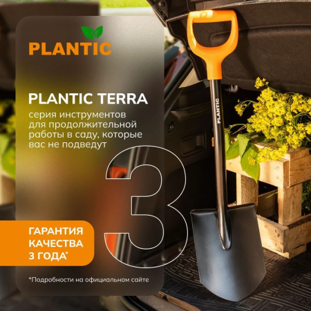 Лопата штыковая остроконечная Plantic Terra 11009-01 купить в Минске с доставкой