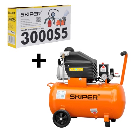 Воздушный компрессор SKIPER AR50B + Набор пневматический SKIPER 3000S5 (5в1)