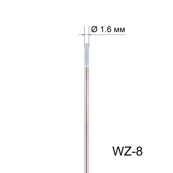 Вольфрамовый электрод FoxWeld WZ-8 1,6мм / 175м