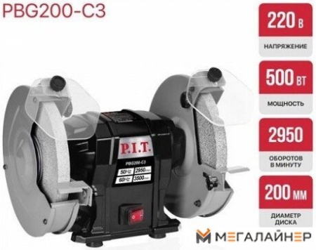 Заточный станок P.I.T. PBG200-C3 купить в Минске с доставкой
