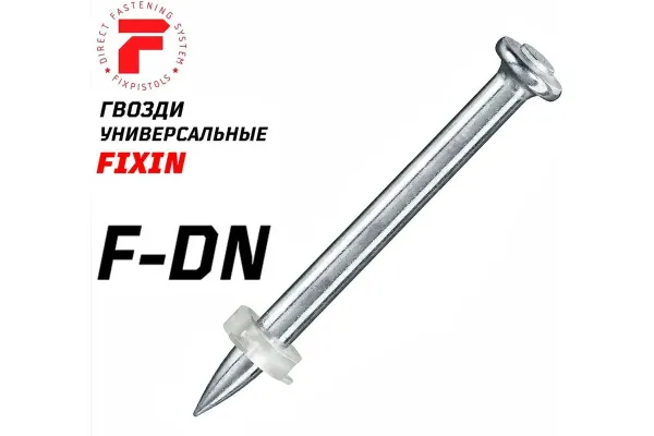 Гвоздь FixPistols F-DN52 (100шт/уп) купить в Минске с доставкой