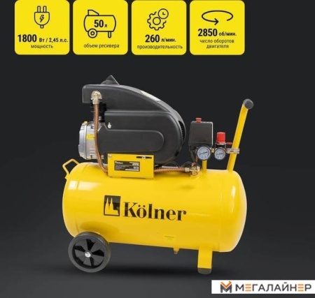 Компрессор Kolner KAC 50/1800