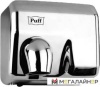 Сушилка для рук Puff 8843 купить в Минске с доставкой