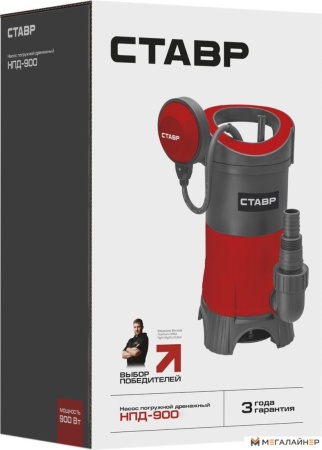 Дренажный насос Ставр НПД-900/Красный купить в Минске с доставкой