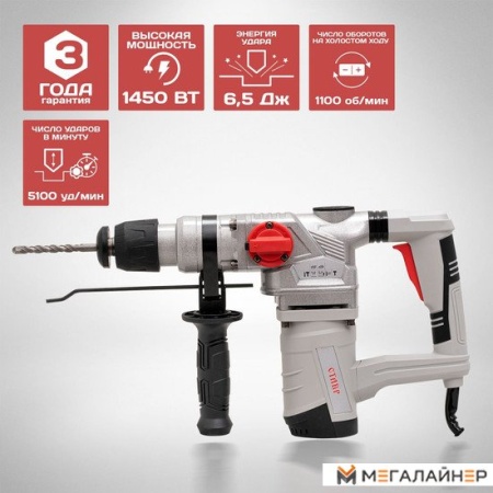 Перфоратор Ставр ПЭВ-1450 купить в Минске с доставкой