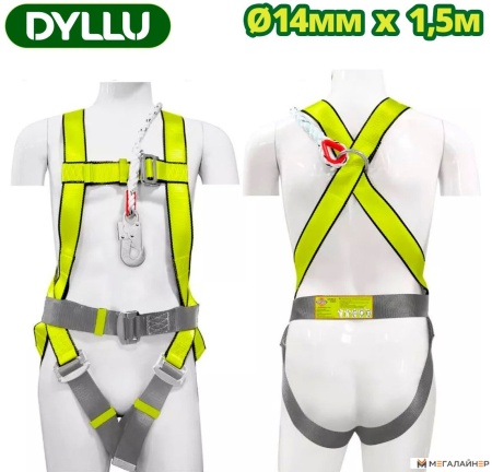 Купить Страховочная привязь Dyllu DTSQ1513 в Минске с доставкой