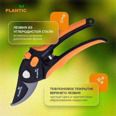 Секатор Plantic P309 35309-01 купить в Минске с доставкой