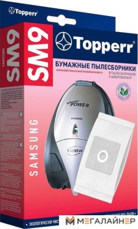 Комплект одноразовых мешков Topperr SM9 купить в Минске с доставкой