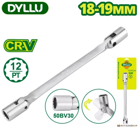 Ключ торцевой Dyllu DTTH2E06 купить в Минске с доставкой