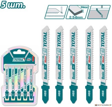Набор пильных полотен Total TAC51118A (5 шт) купить в Минске с доставкой