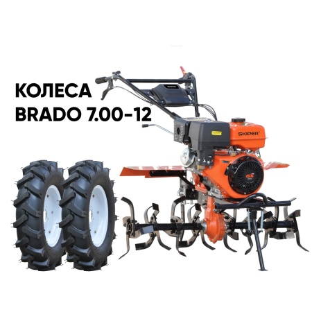 Культиватор SKIPER SP-1600S + колеса BRADO 7.00-12 (комплект)