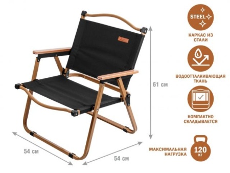 Кресло складное (садовое), черный/бежевый, ARIZONE (Материал каркаса: сталь.) 42-555404
