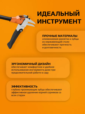 Удалитель сорняков Plantic X'tract 26201-01 купить в Минске с доставкой