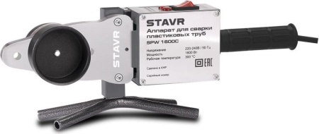 Аппарат для сварки труб Ставр SPW 1600C