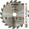 Пильный диск Makita D-45945 купить в Минске с доставкой