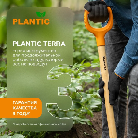 Лопата штыковая остроконечная Plantic Дача 11008-01 купить в Минске с доставкой