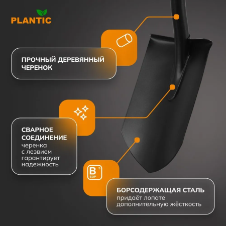 Лопата штыковая остроконечная Plantic Дача 11008-01 купить в Минске с доставкой