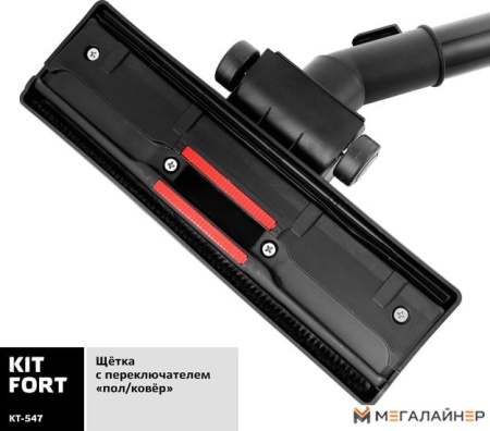 Пылесос Kitfort KT-547 купить в Минске с доставкой
