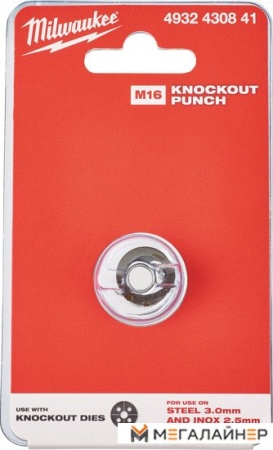 Купить Пробойник Milwaukee 4932430841 в Минске с доставкой