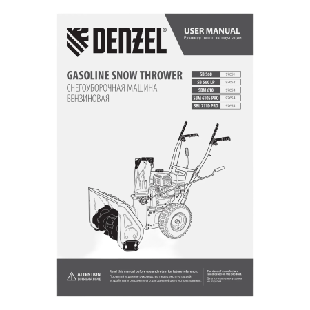 Бензиновая снегоуборочная машина SBM 610, 212cc, ручной старт, фара// Denzel купить в Минске с доставкой