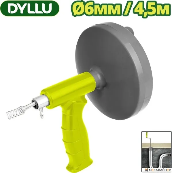 Трос сантехнический Dyllu DTDD3345 купить в Минске с доставкой