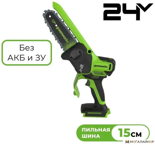 Аккумуляторная пила Greenworks GD24CS15 2010107 (без АКБ) купить в Минске с доставкой