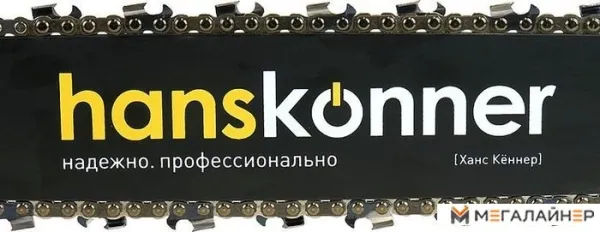 Бензопила Hanskonner HGC2020 купить в Минске с доставкой