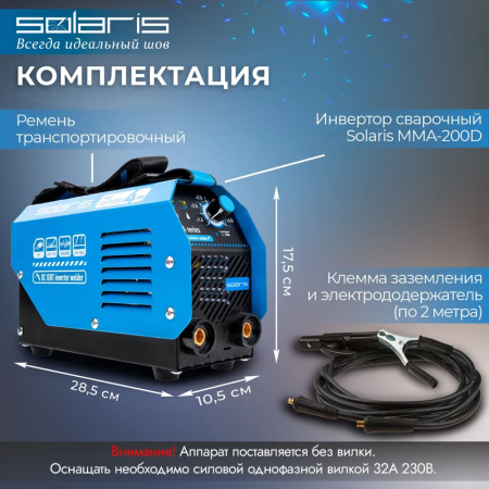 Сварочный инвертор Solaris MMA-200D