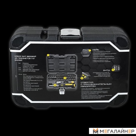 Набор отвертка с битами Berger BG2185 (45 предметов) купить в Минске с доставкой