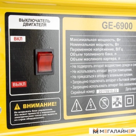 Купить Бензиновый генератор Denzel GE 6900 в Минске с доставкой по РБ