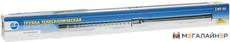 Удлинительная трубка Neolux NT-35 купить в Минске с доставкой