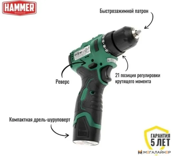Дрель-шуруповерт аккумуляторная Hammer ACD12BL купить в Минске с доставкой