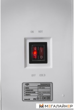 Сушилка для рук HOR 3003 купить в Минске с доставкой