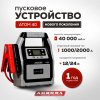 Пусковое устройство Aurora Atom 40