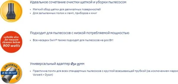 Щетка для твердых поверхностей Swirl 6679118 купить в Минске с доставкой