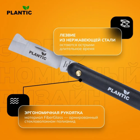 Нож для прививки Plantic 37300-01 купить в Минске с доставкой