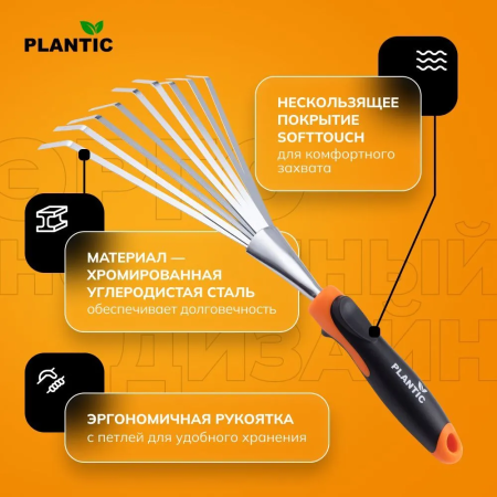 Грабли веерные Plantic Pro 36384-01 купить в Минске с доставкой