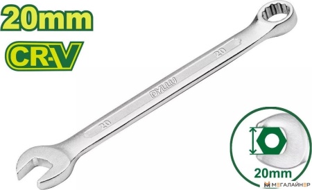 Ключ Dyllu DTSA1120 купить в Минске с доставкой