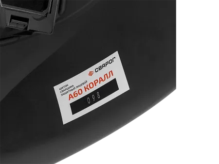 Маска сварочная Сварог КОРАЛЛ А60