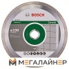 Отрезной диск алмазный Bosch 2.608.602.637 купить в Минске с доставкой