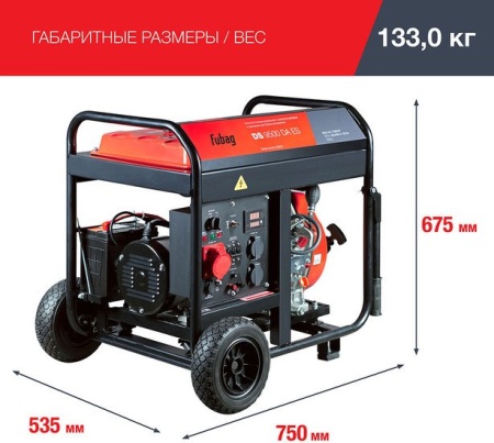 Купить Дизельный генератор Fubag DS 9500 DA ES в Минске с доставкой по РБ