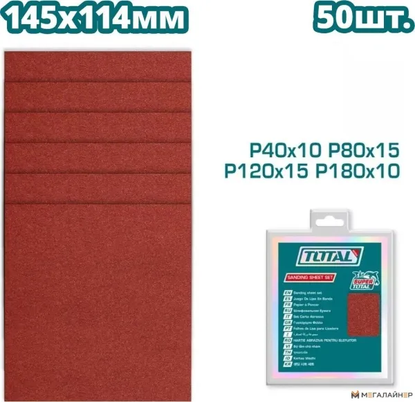 Набор шлифлистов Total TAC749141121 купить в Минске с доставкой