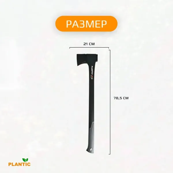 Топор-колун Plantic Light  L16 купить в Минске с доставкой