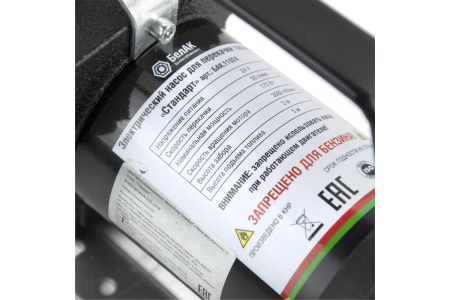 Насос перекачки топлива 24V большой "БелАвтоКомплект"