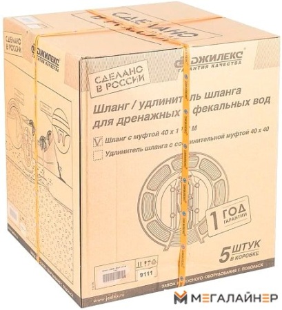 Шланг Джилекс Удав 1 1/2'' (40 мм, 20 м) купить в Минске с доставкой