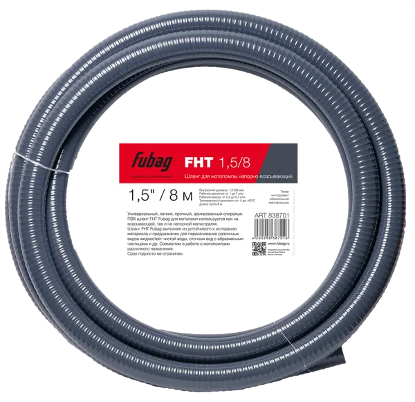 Шланг для мотопомпы Fubag FHT 1.5/8 напорновсасывающий
