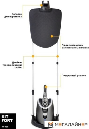 Отпариватель Kitfort KT-927 купить в Минске с доставкой