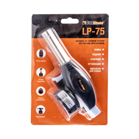 Газовая горелка Foxweld LP-75 купить в Минске с доставкой